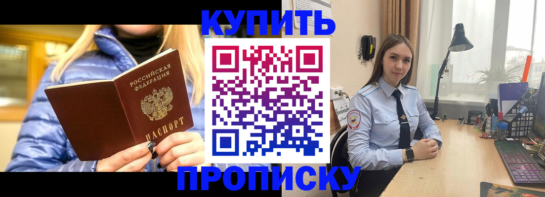 прописка ребенка в Угличе