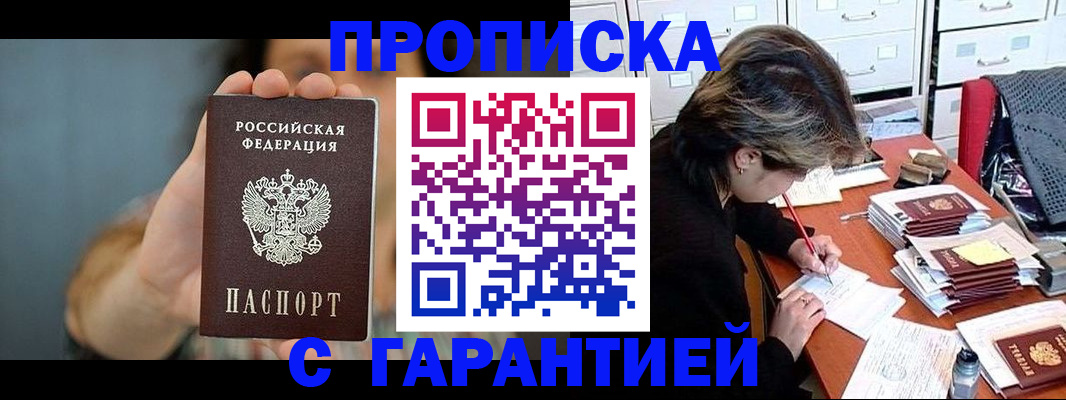 временная регистрация 2025 в Угличе
