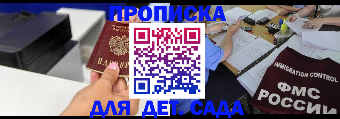 прописка для работы в Угличе