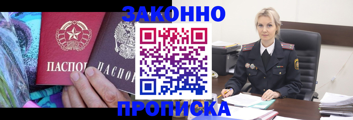 временная регистрация для школы в Угличе