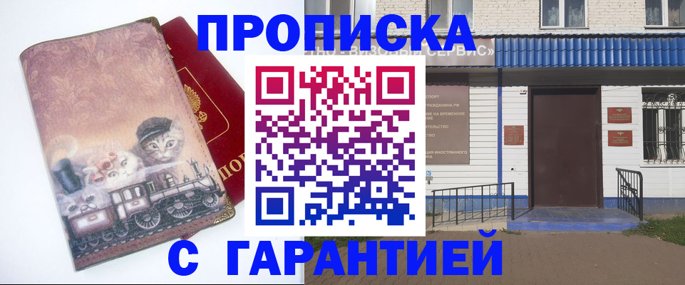 временная регистрация для школы в Угличе