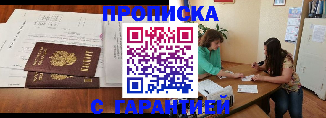 временная регистрация недорого в Угличе