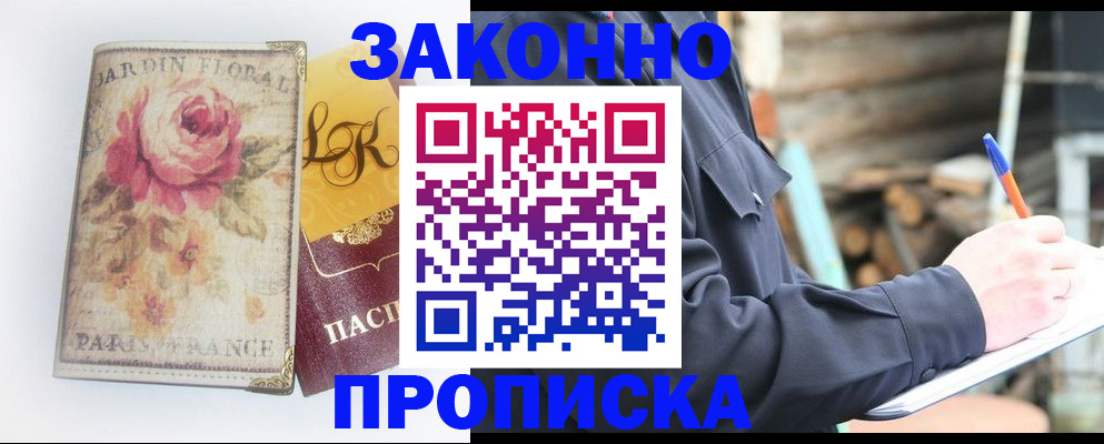 временная регистрация собственник в Угличе