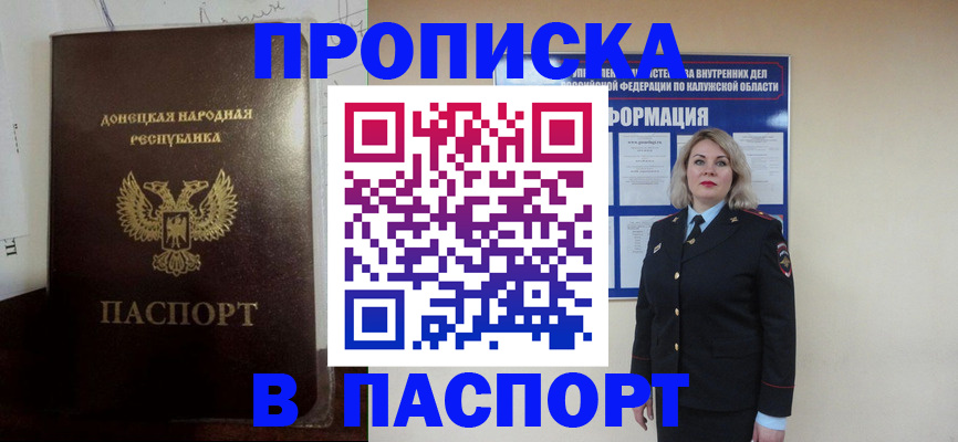 временная прописка по договору в Угличе