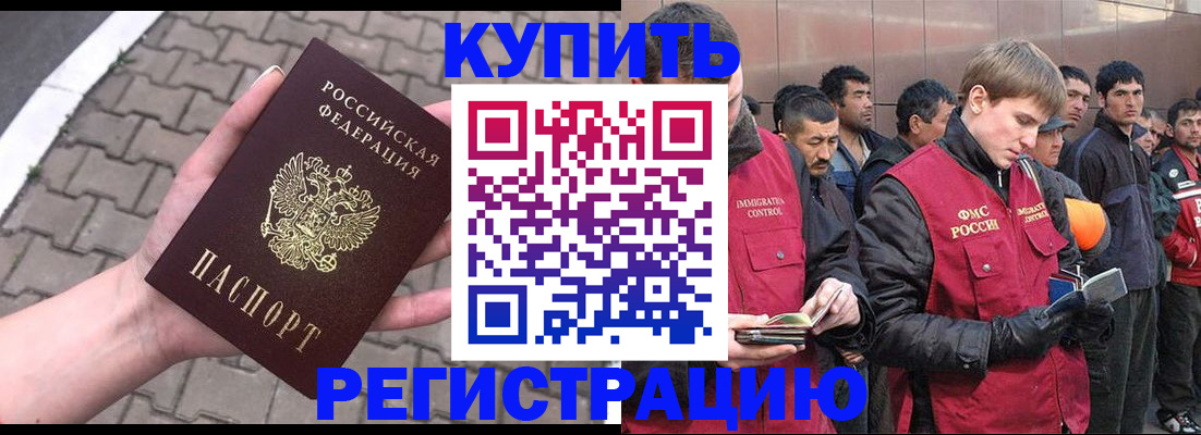 временная регистрация адрес в Угличе