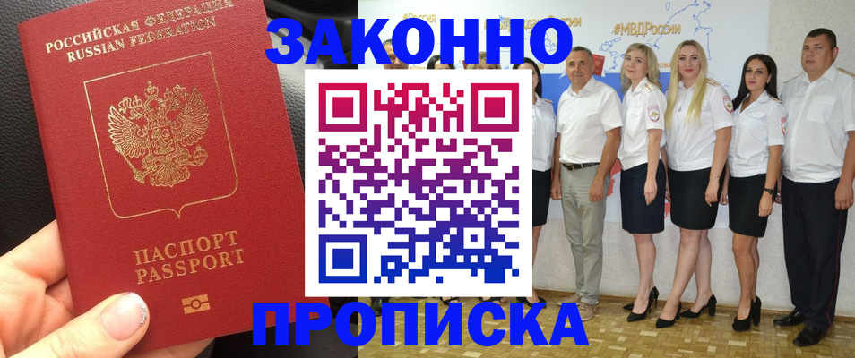 прописка от собственника в Угличе